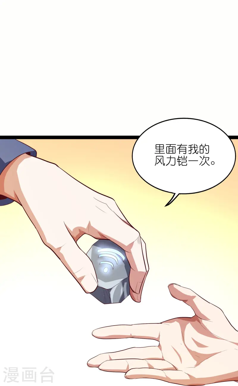 第67话 野外团战-第74话