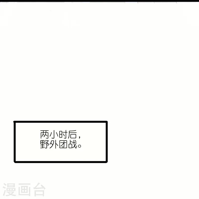第67话 野外团战-第74话