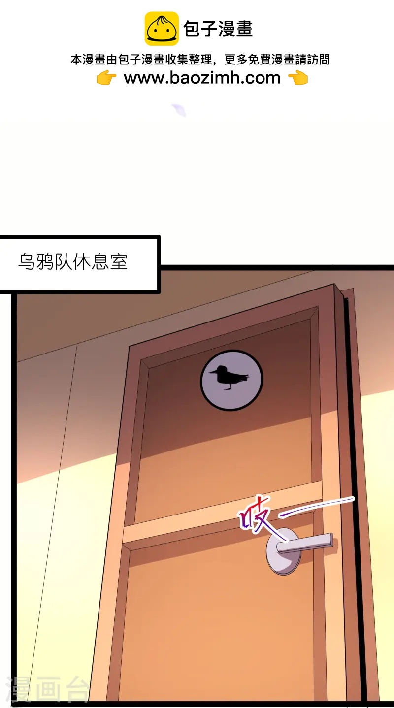 第67话 野外团战-第74话