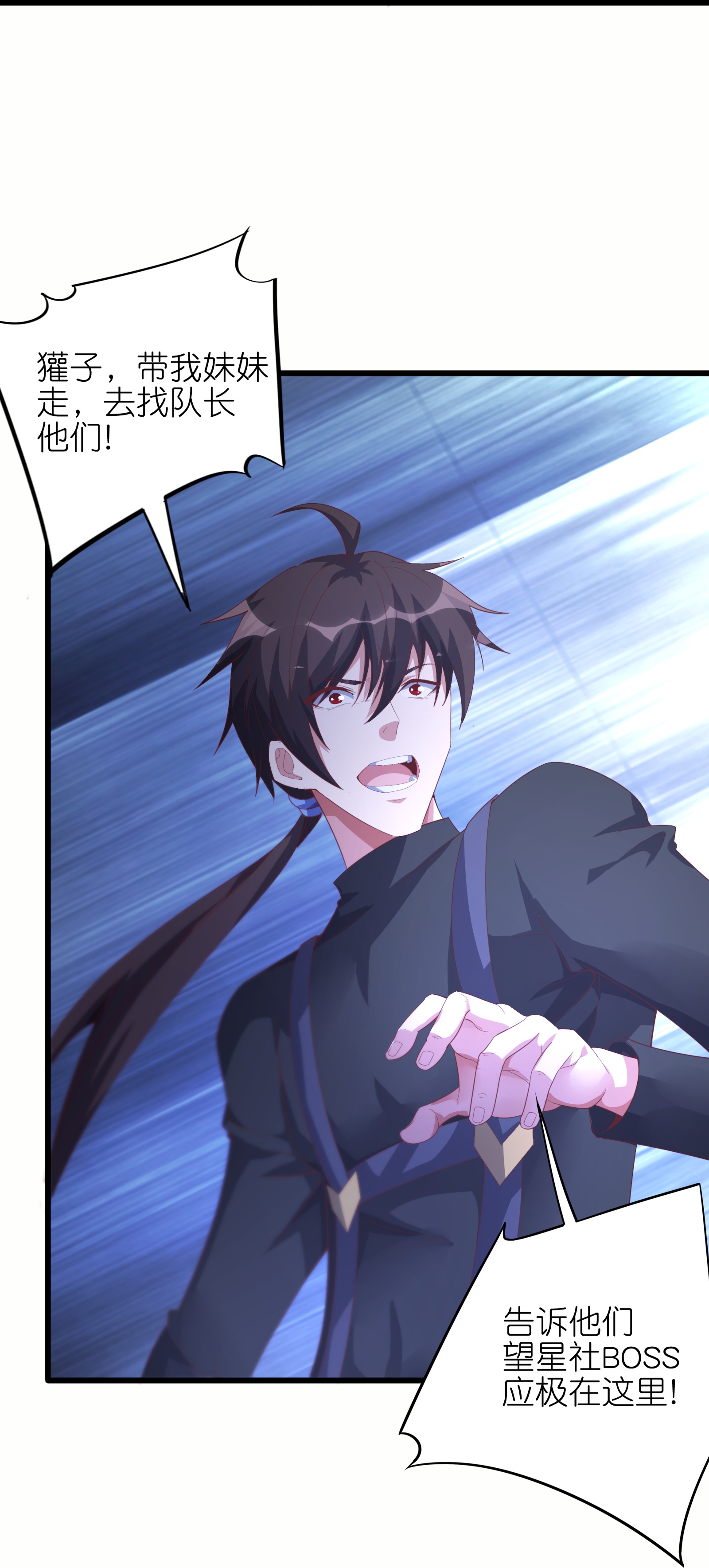第70话 你一点也不绅士-第76话