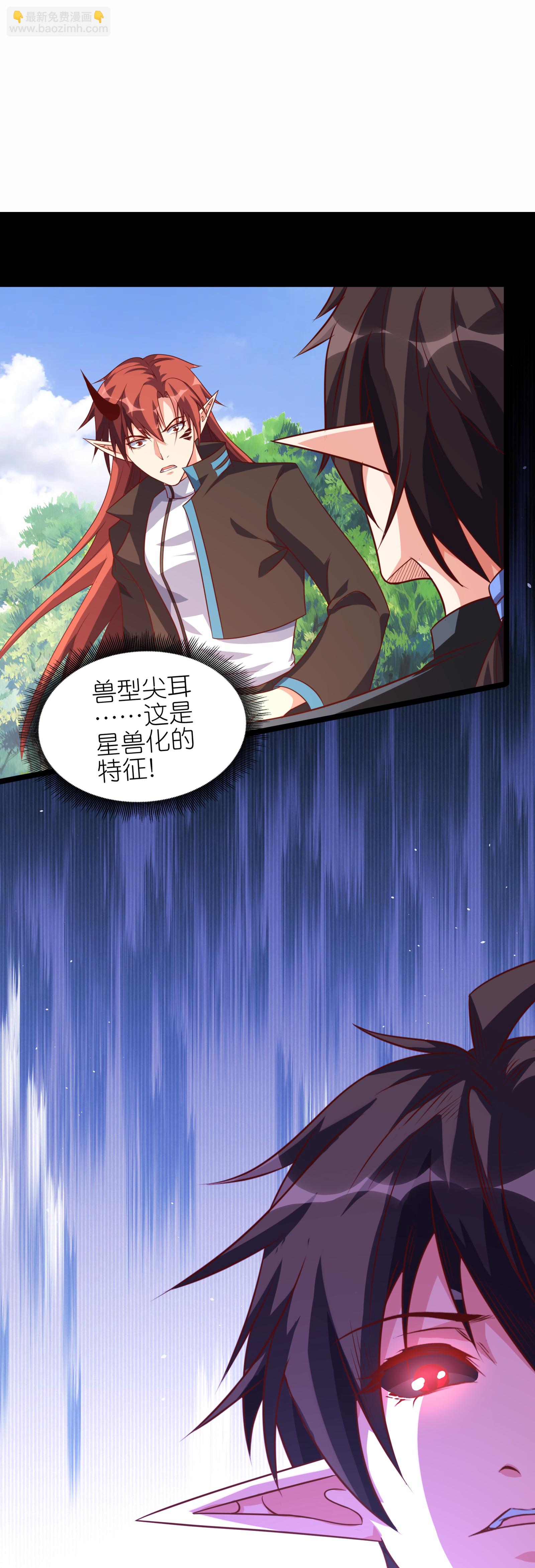 第72话 你如何敢直视吾！-第78话