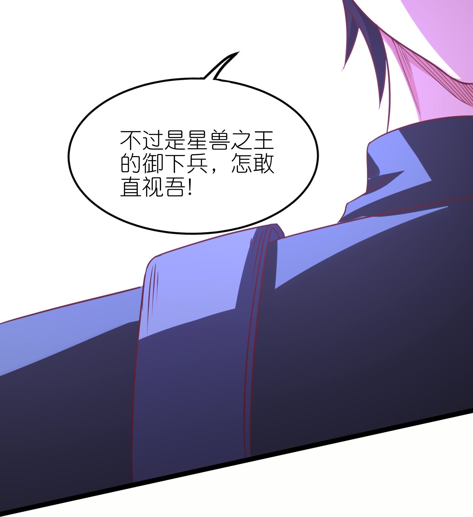 第72话 你如何敢直视吾！-第78话