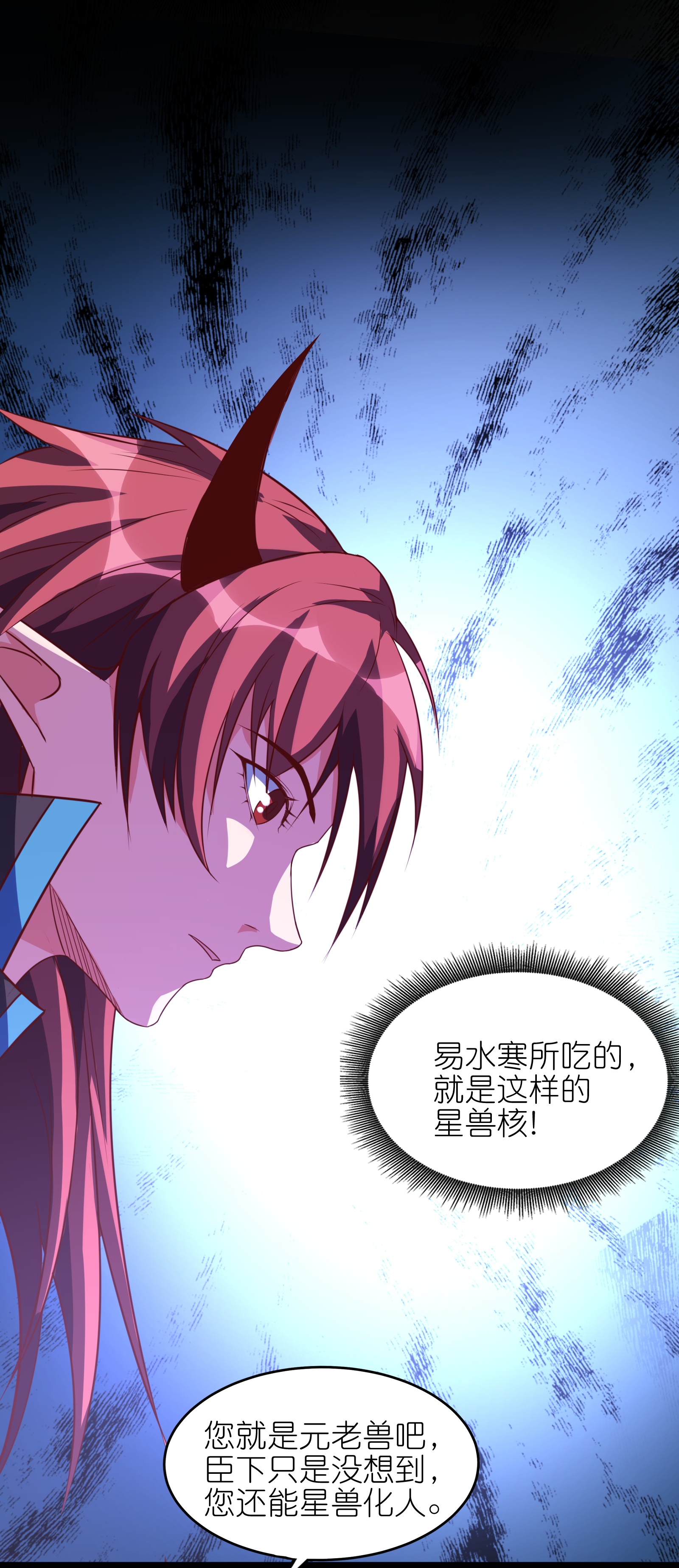 第72话 你如何敢直视吾！-第78话