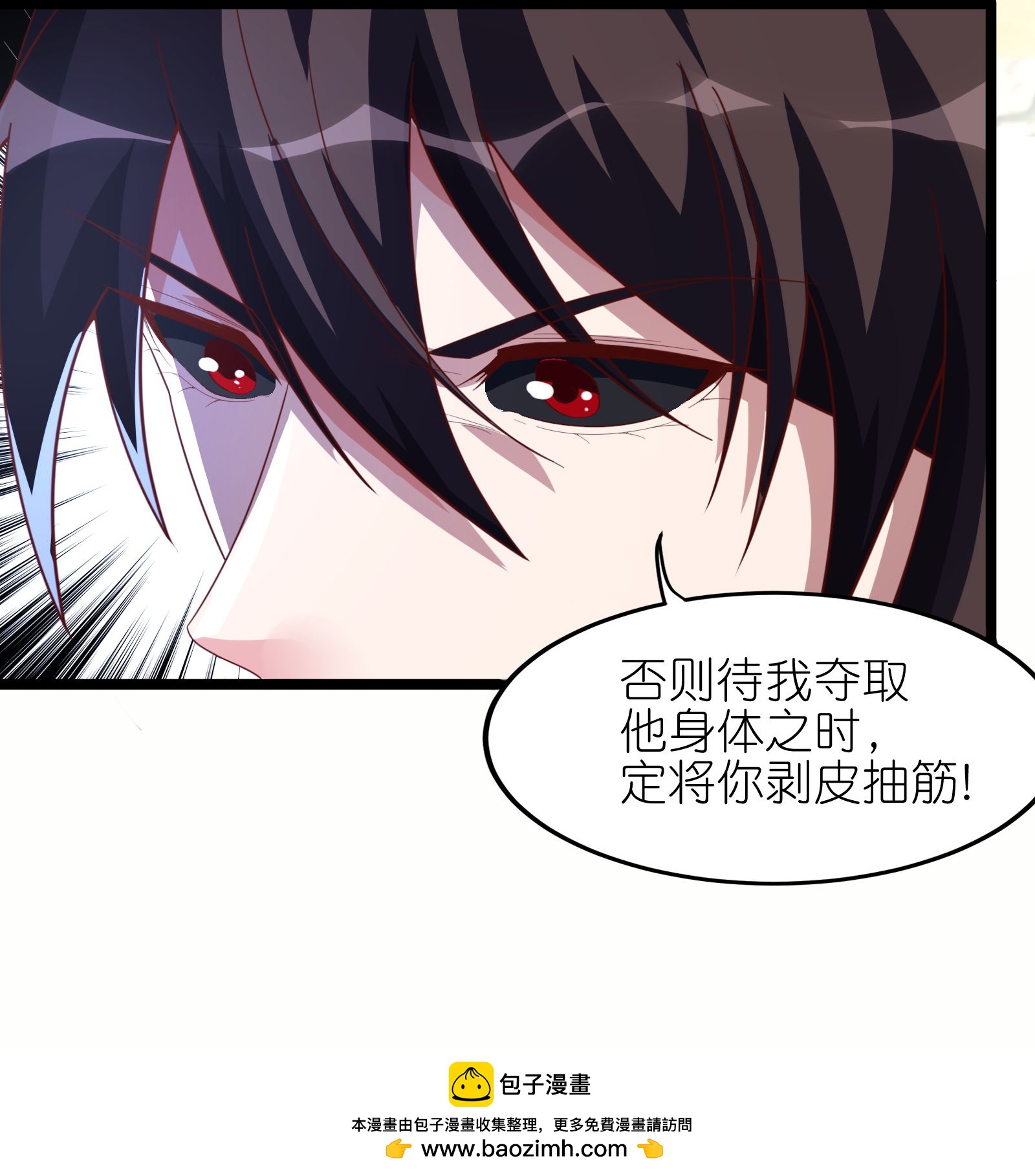 第72话 你如何敢直视吾！-第78话