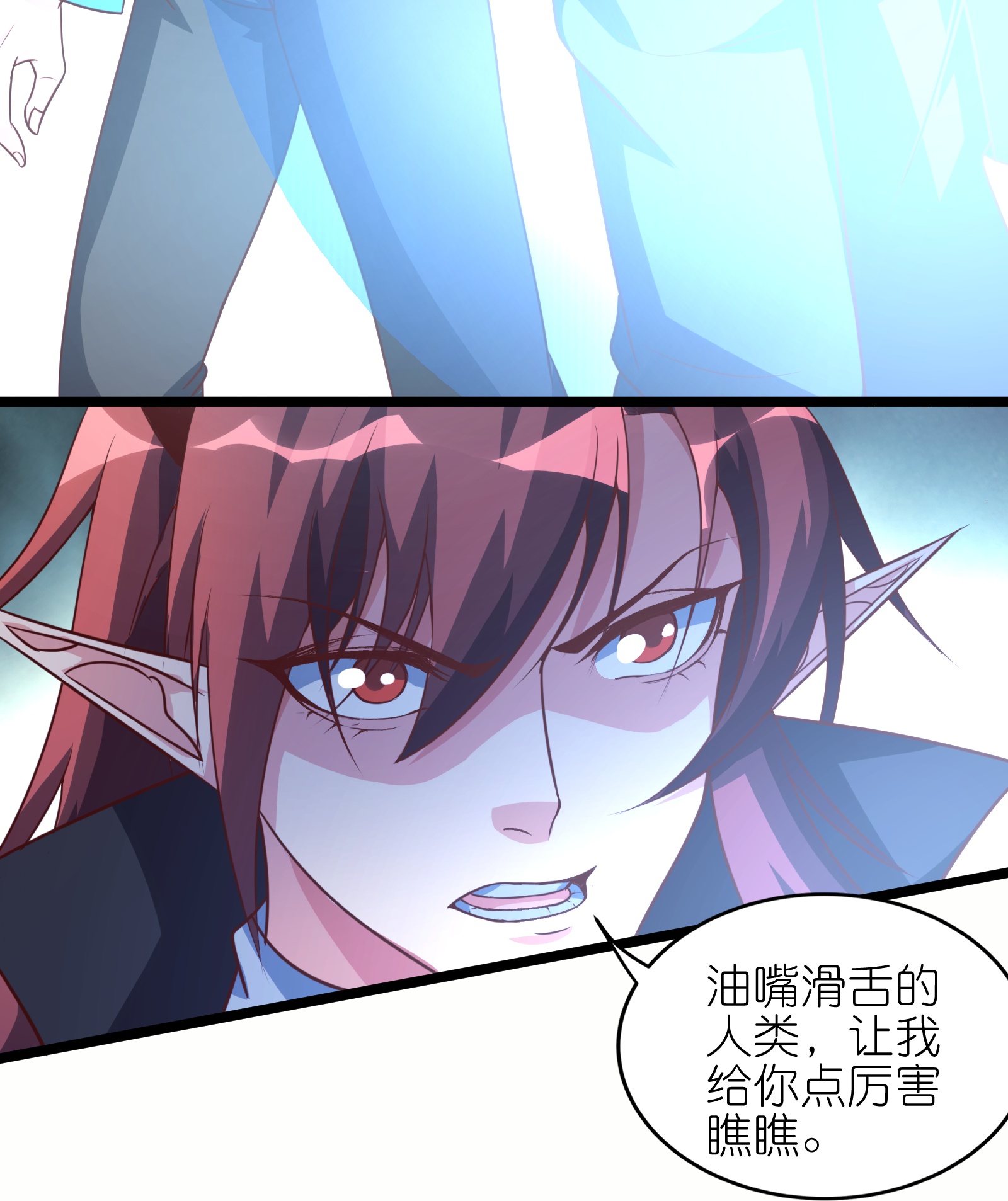 第72话 你如何敢直视吾！-第78话