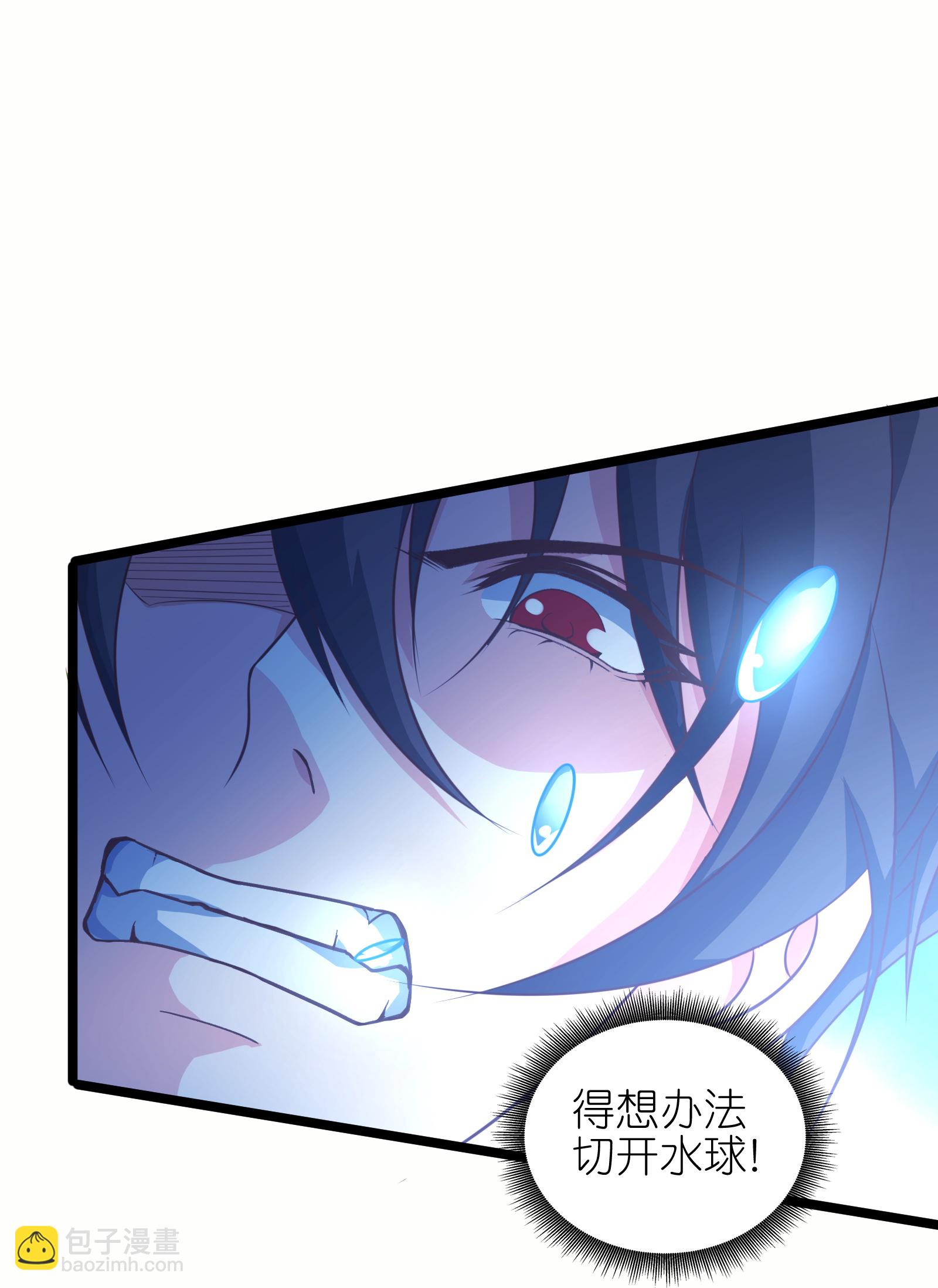 第72话 你如何敢直视吾！-第78话