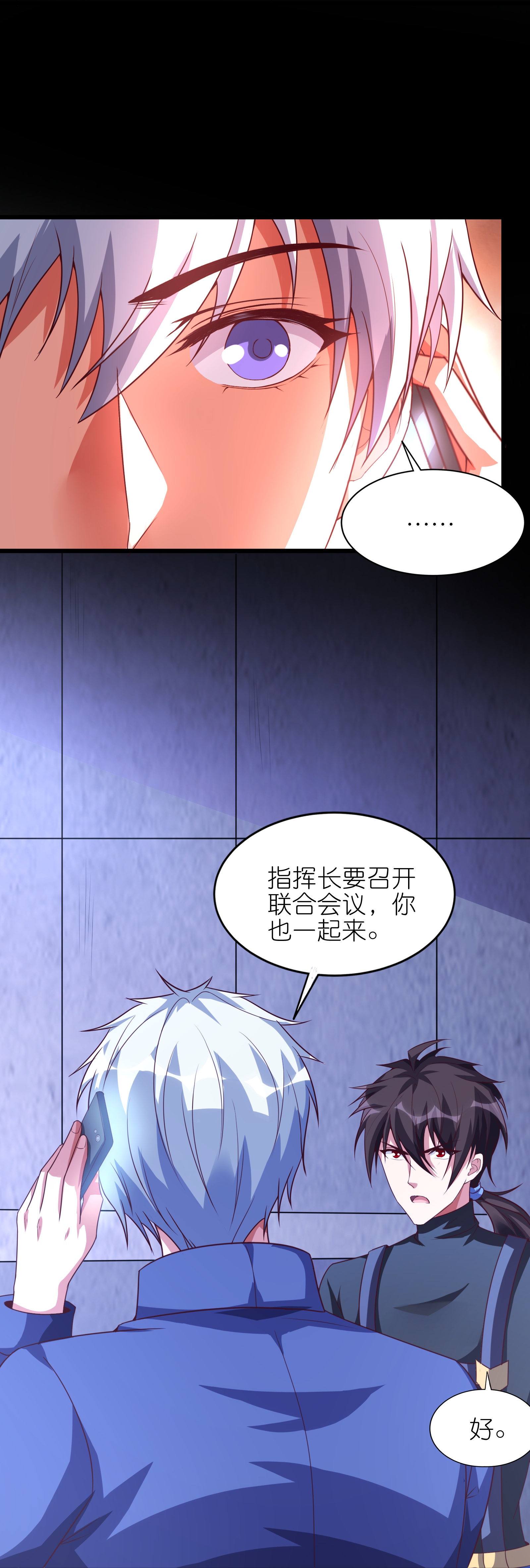 第74话 精密的盘算-第80话