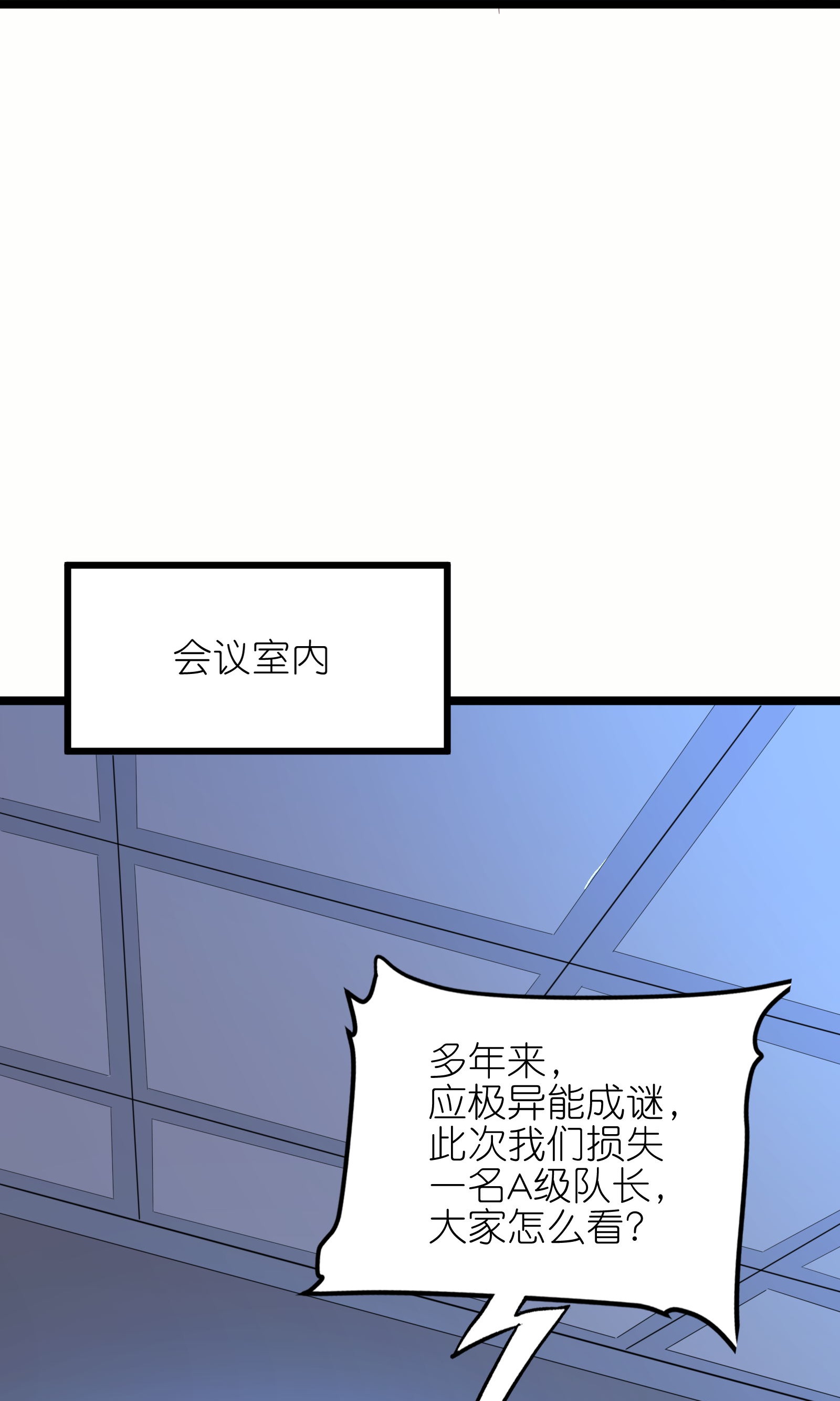 第74话 精密的盘算-第80话
