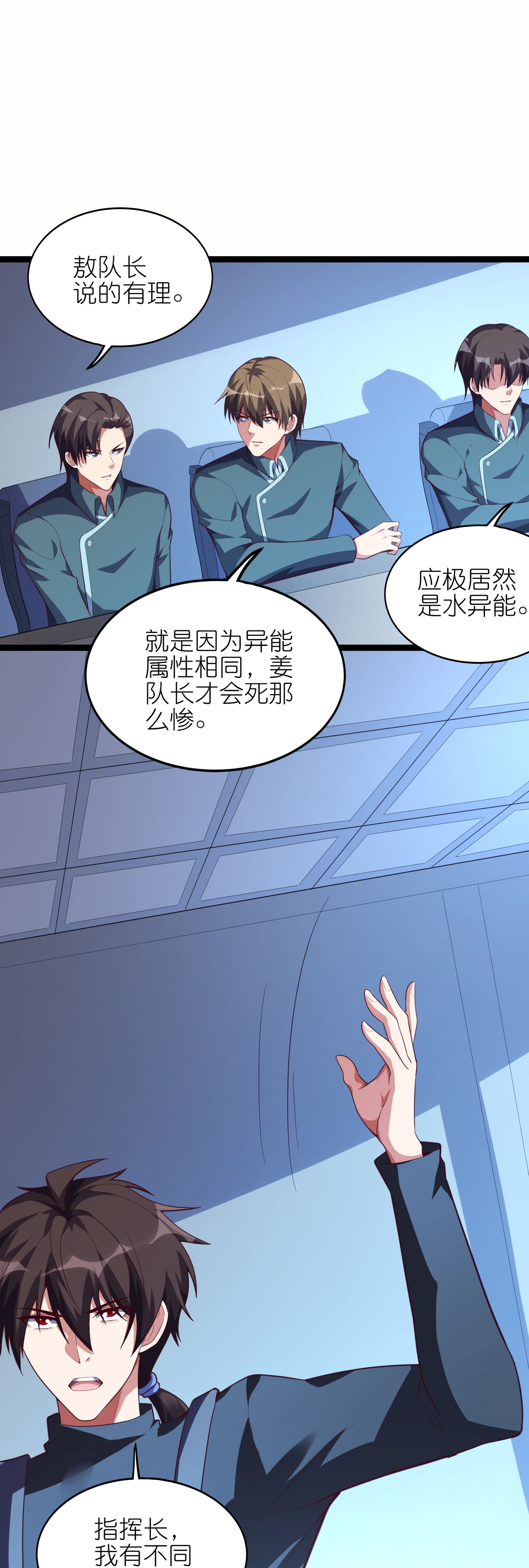 第74话 精密的盘算-第80话