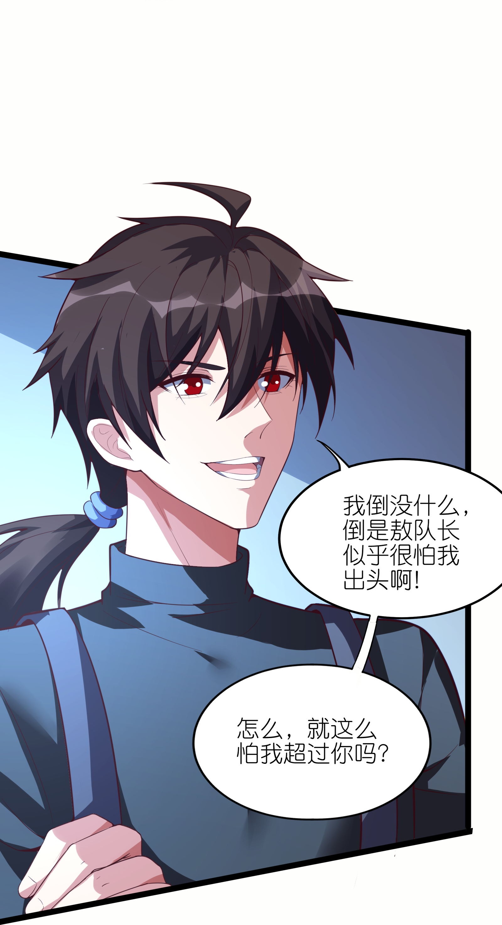 第74话 精密的盘算-第80话