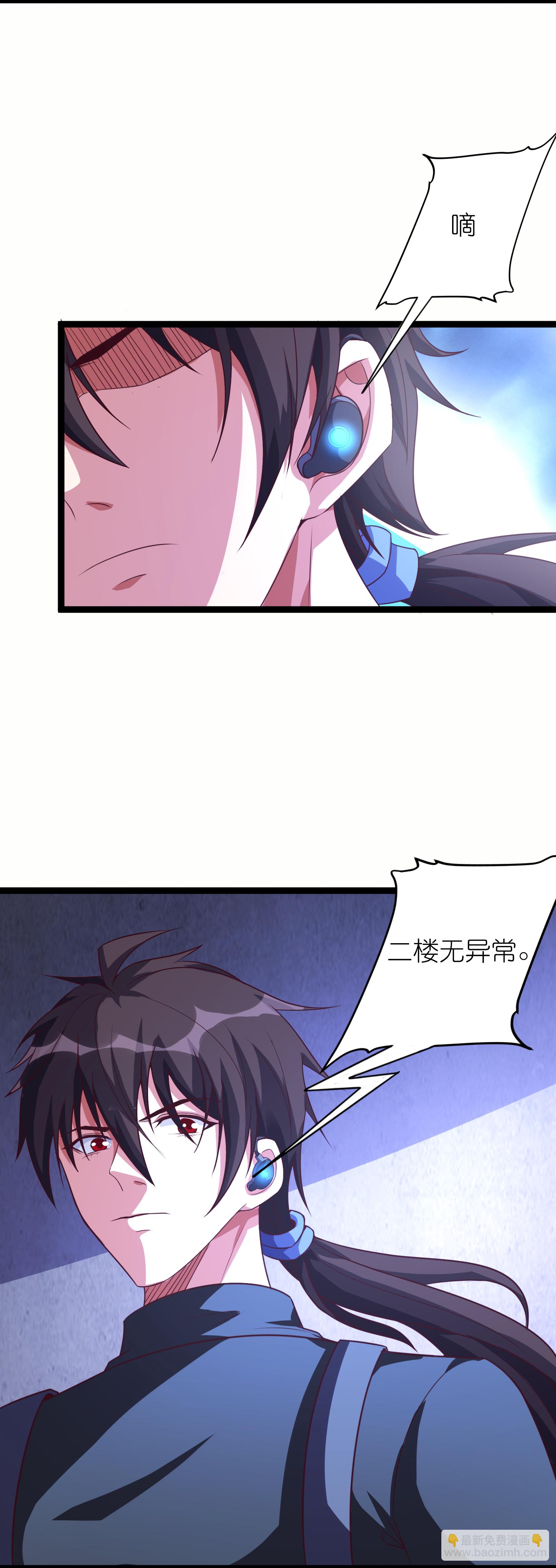 第74话 精密的盘算-第80话