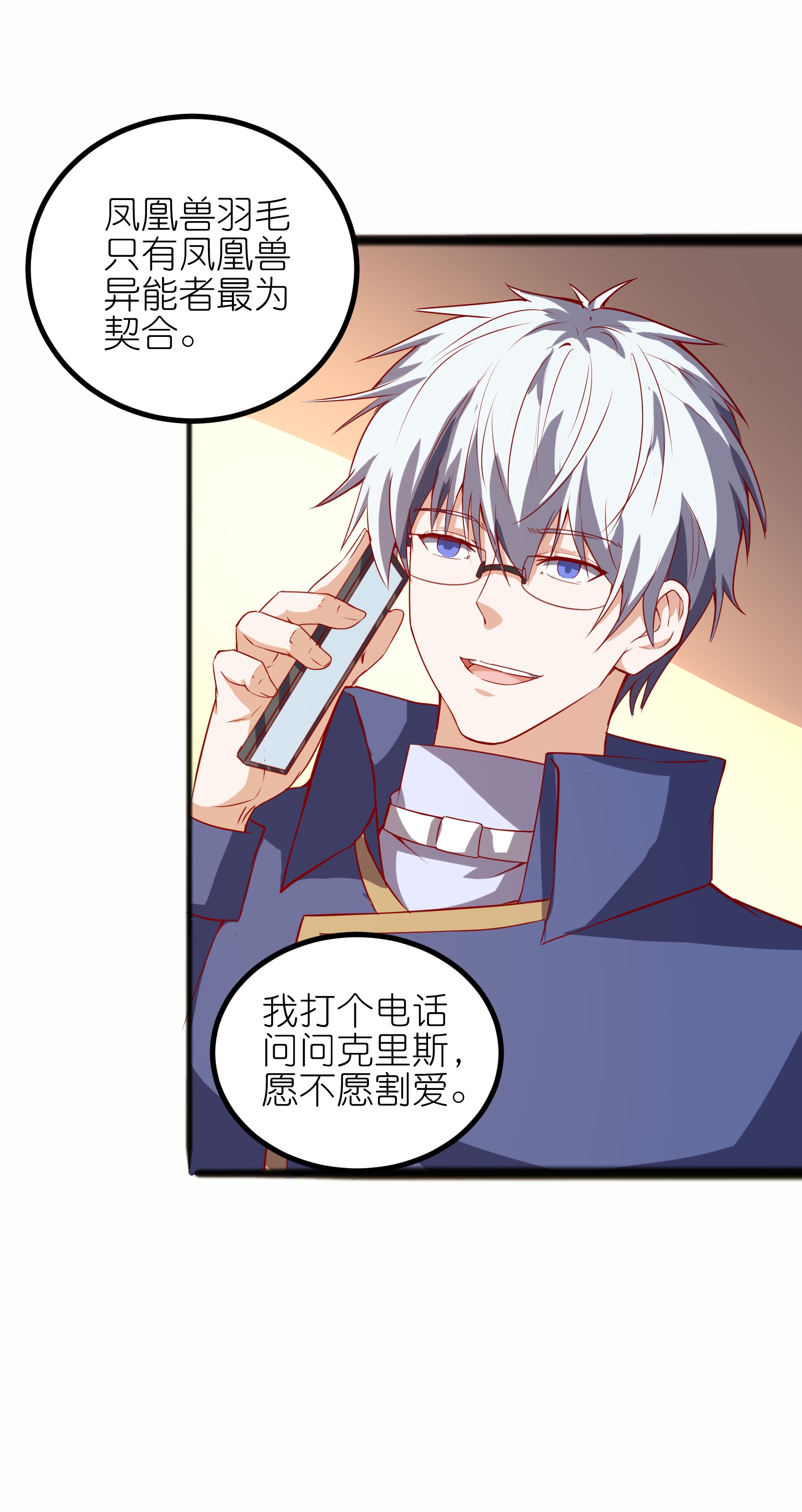 第76话 我们是最强的！-第82话