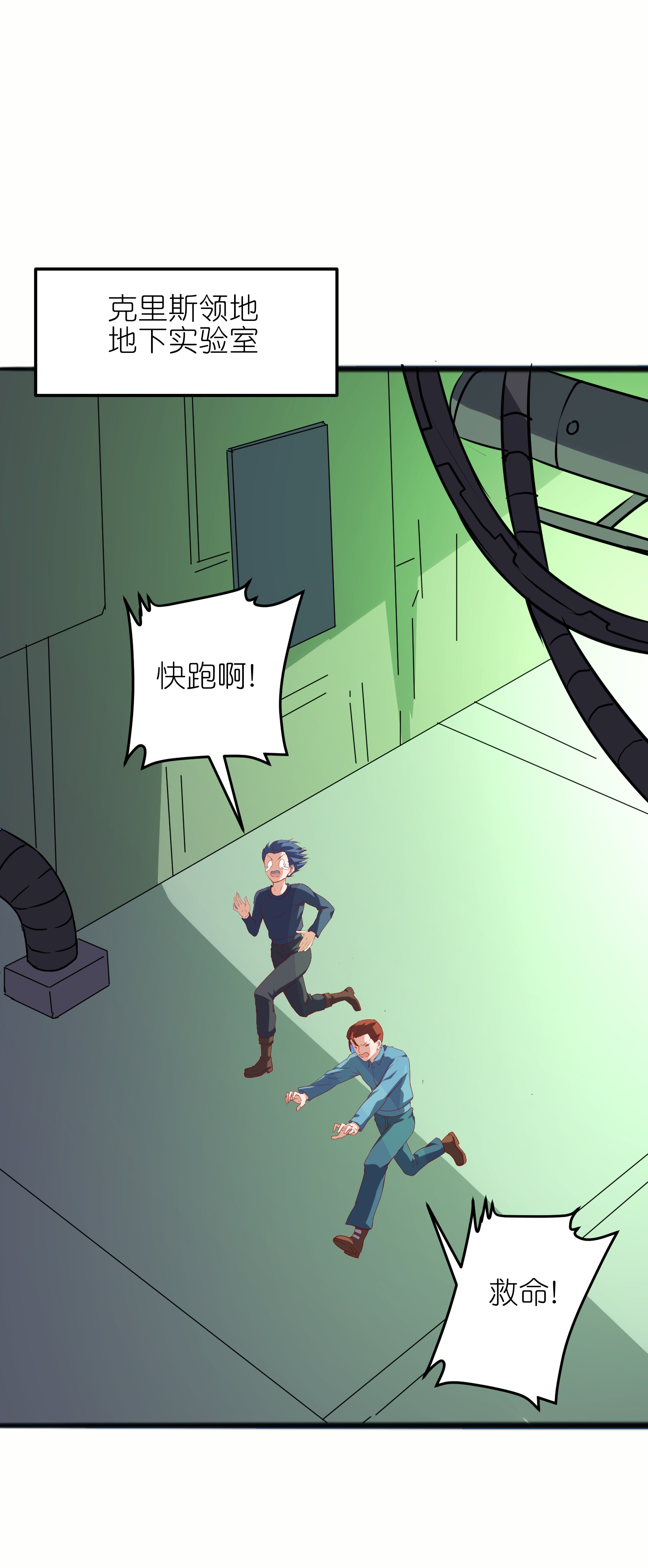 第76话 我们是最强的！-第82话