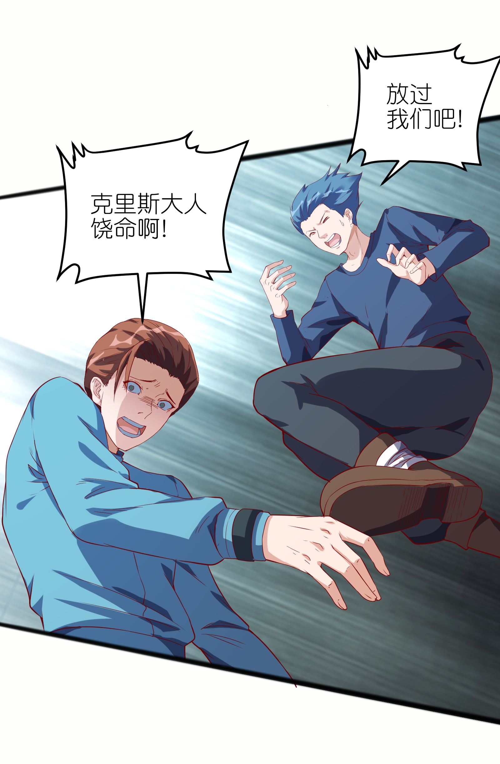 第76话 我们是最强的！-第82话