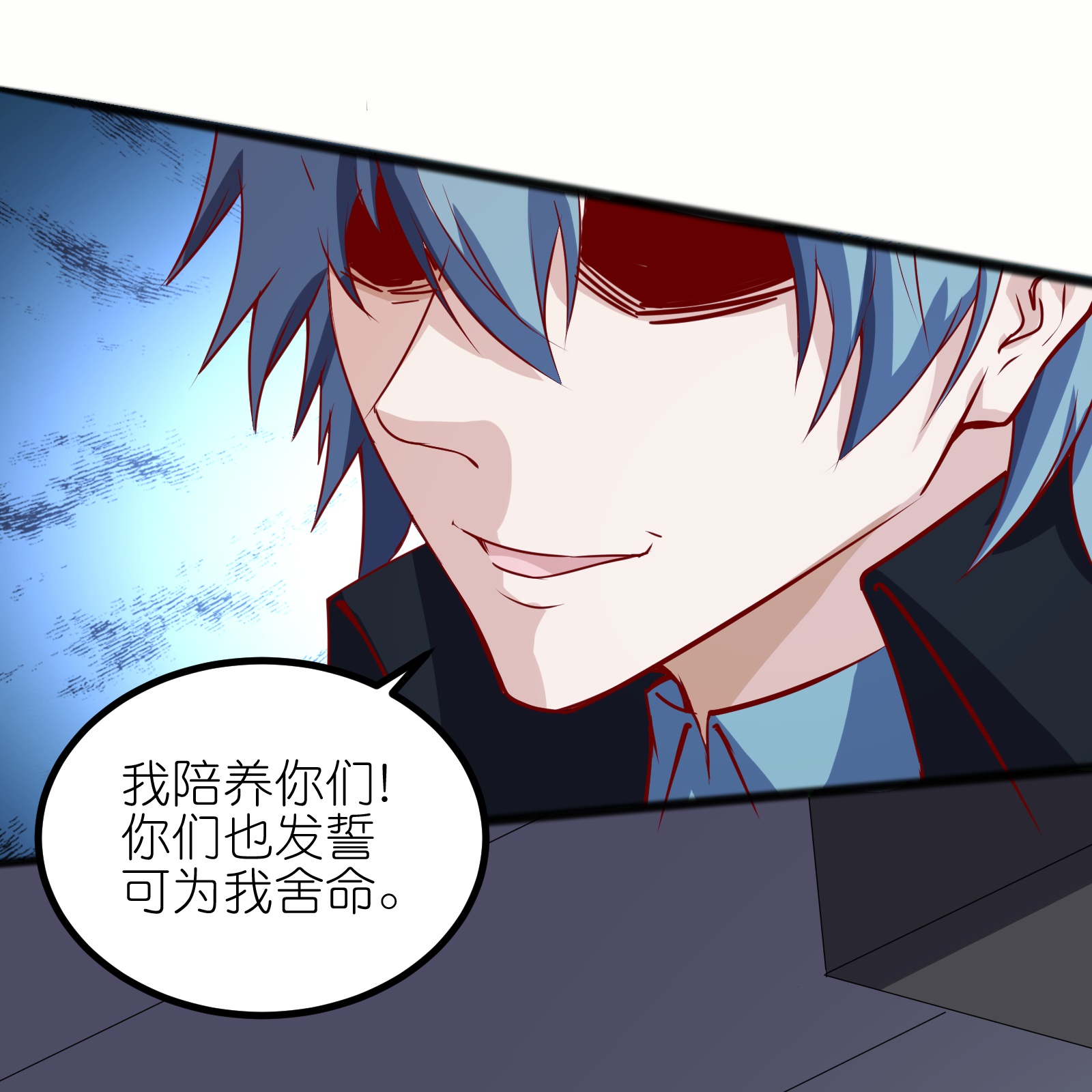 第76话 我们是最强的！-第82话