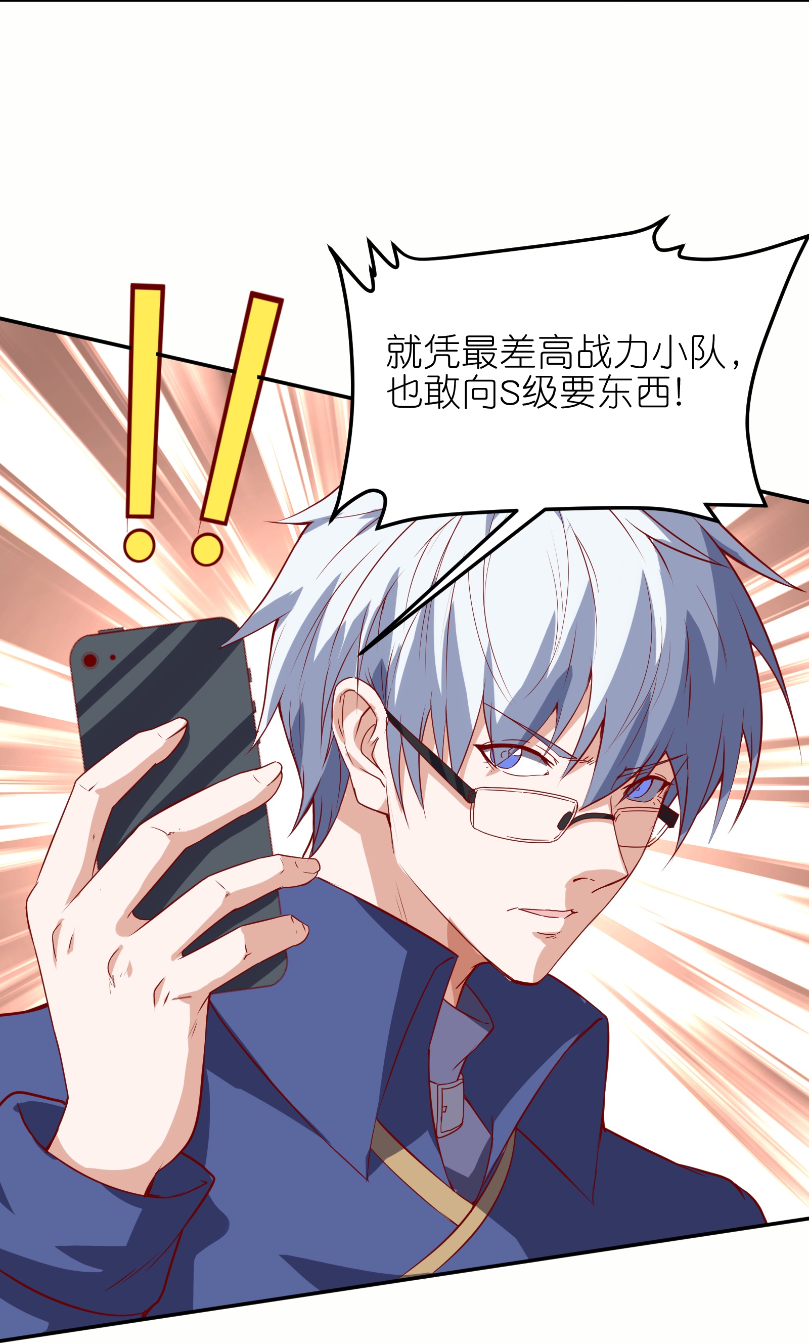 第76话 我们是最强的！-第82话