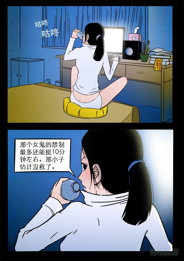 引子 02-第2话