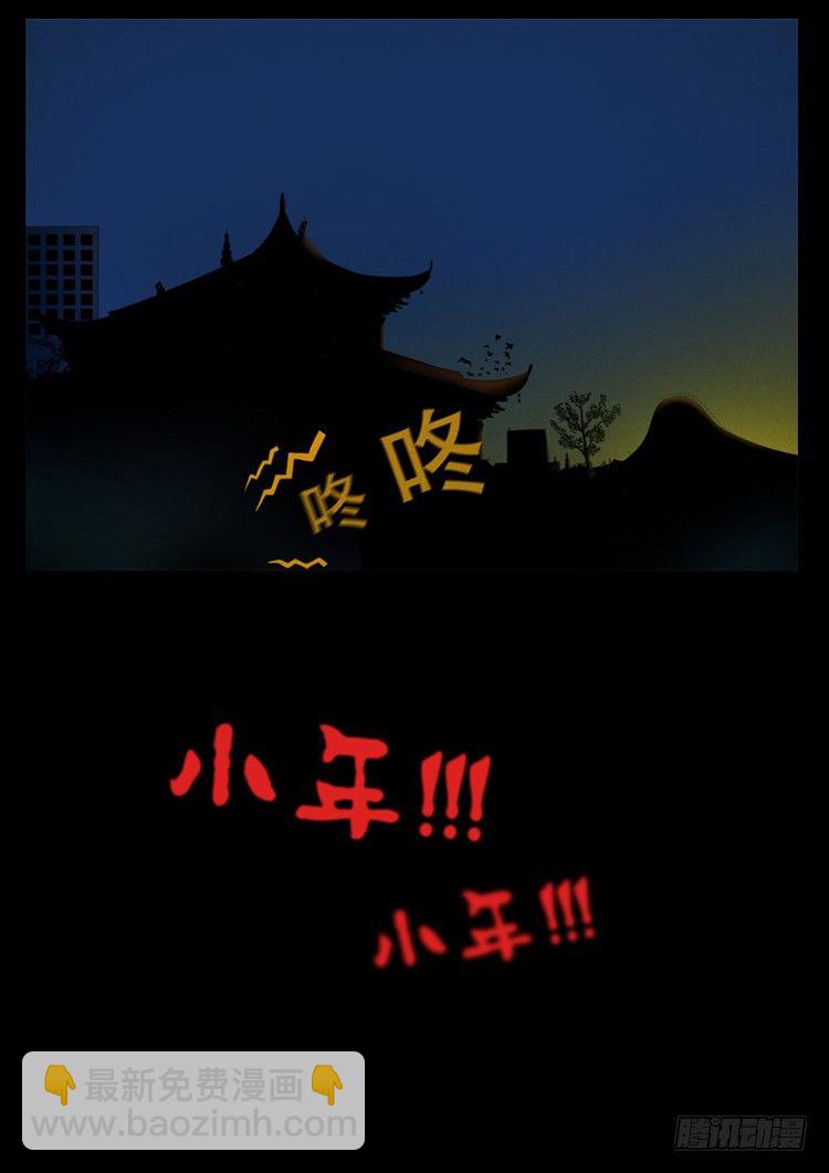 引子 02-第2话