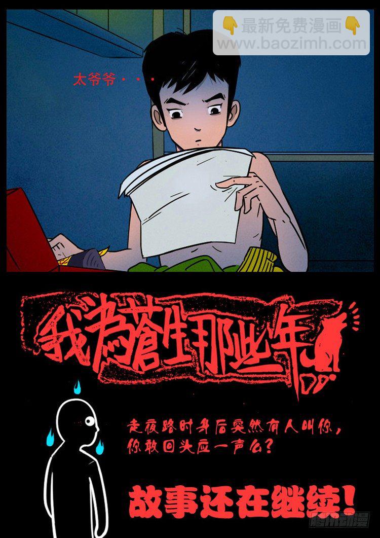引子 02-第2话