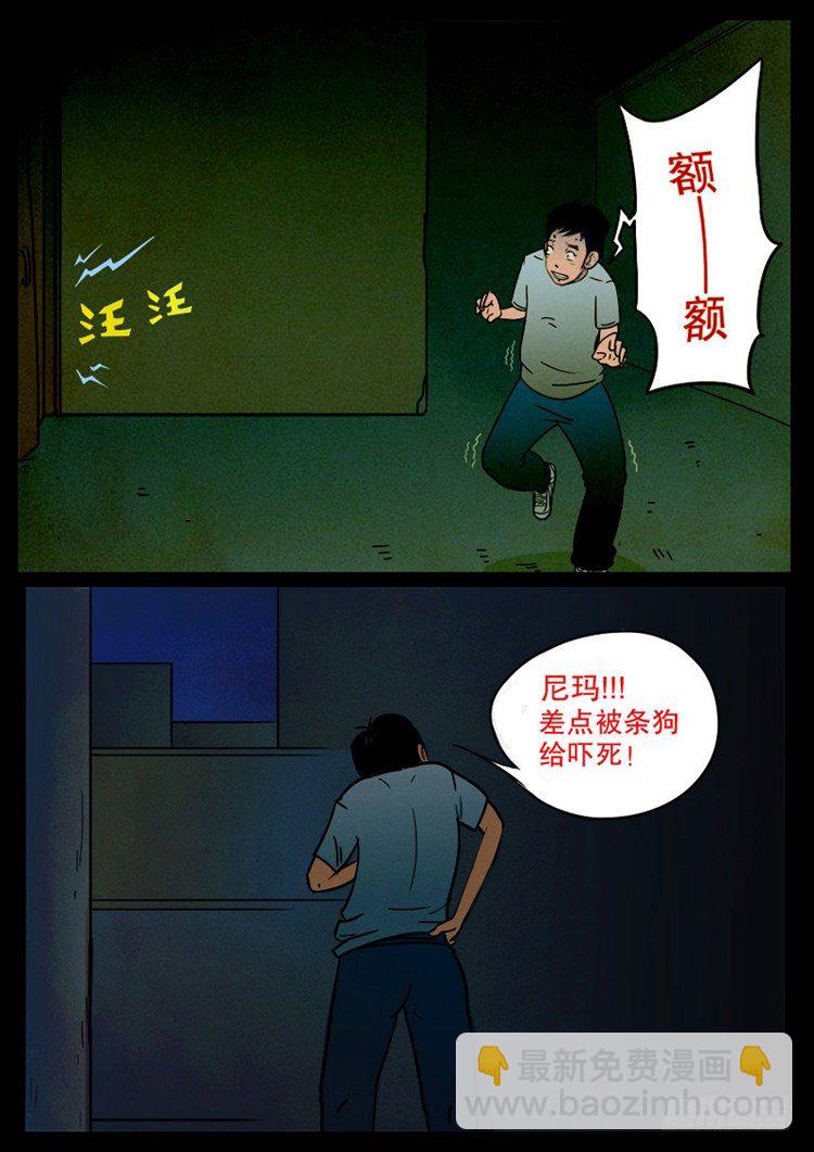 引子 02-第2话