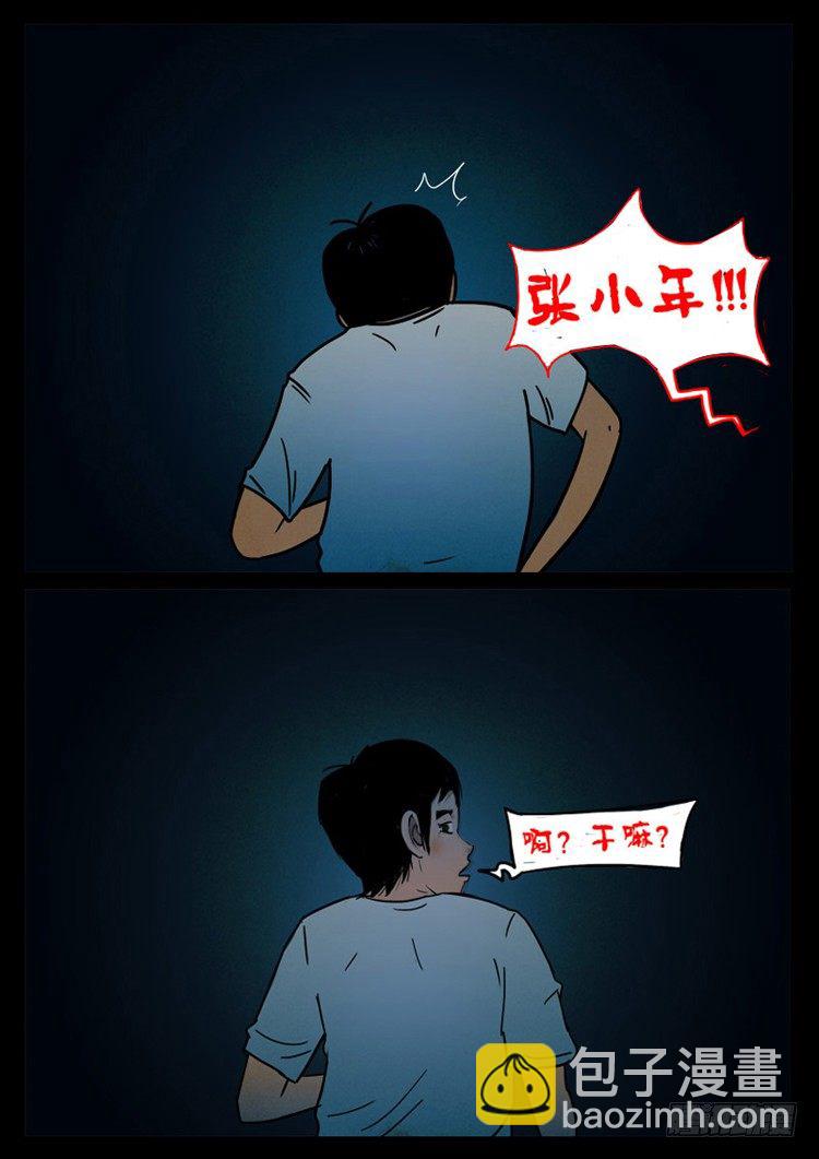 引子 02-第2话