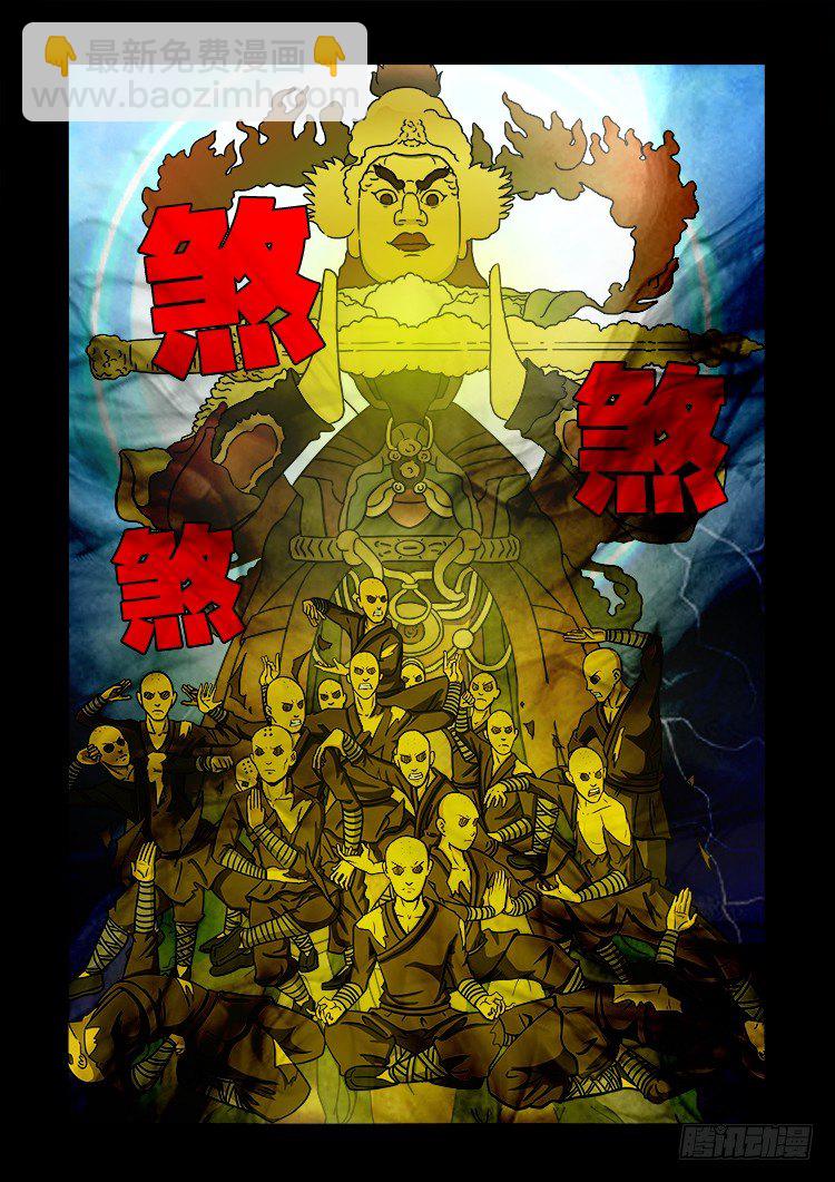 黑白红跳紫 11-第102话