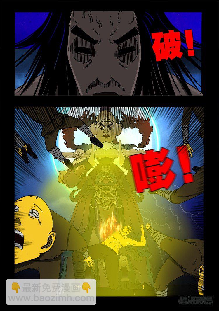黑白红跳紫 11-第102话