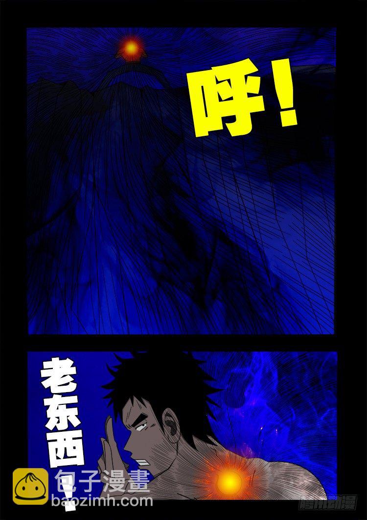 黑白红跳紫 11-第102话