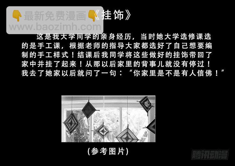 黑白红跳紫 11-第102话