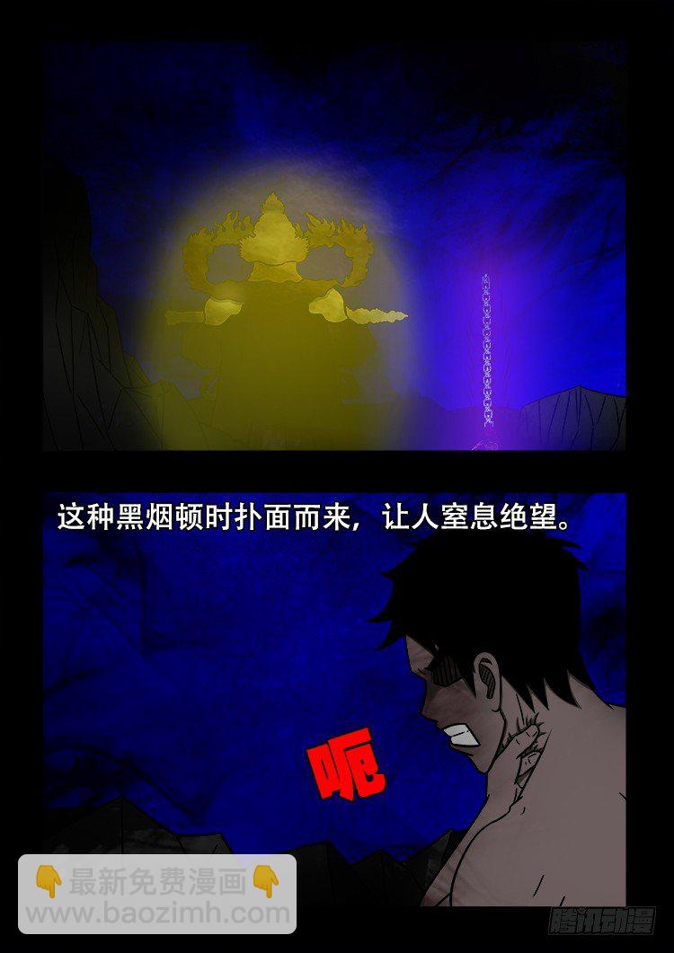 黑白红跳紫 11-第102话