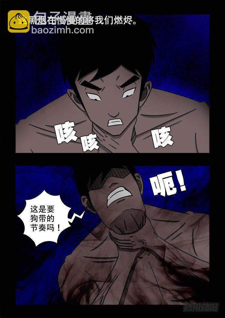 黑白红跳紫 11-第102话