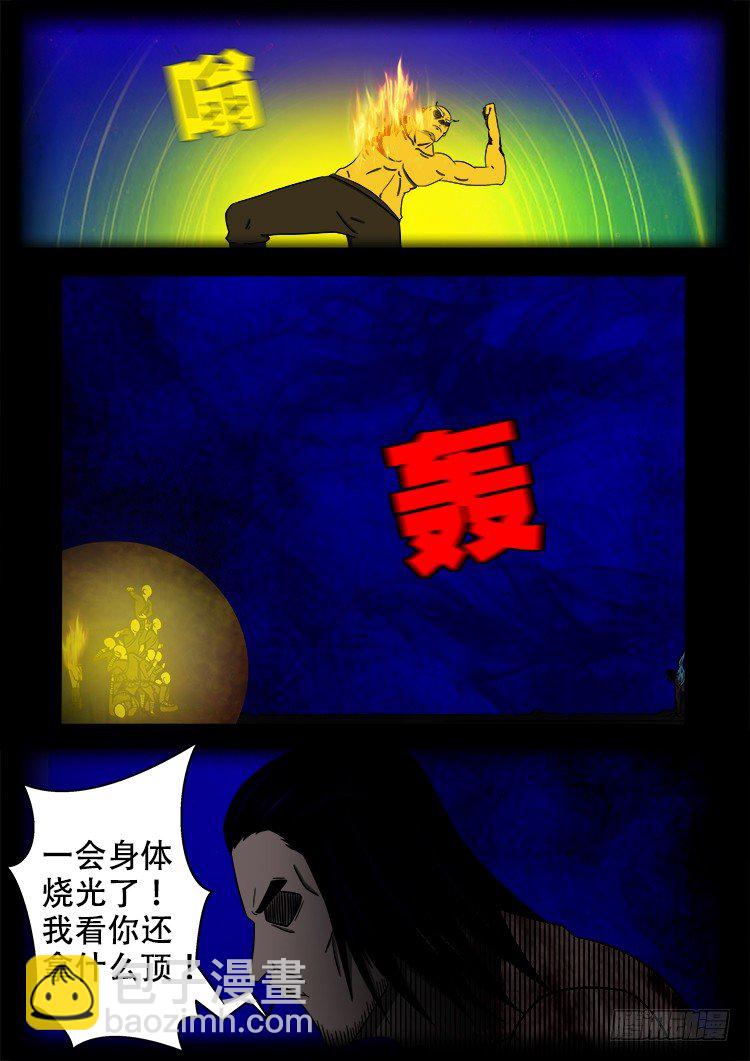 黑白红跳紫 11-第102话