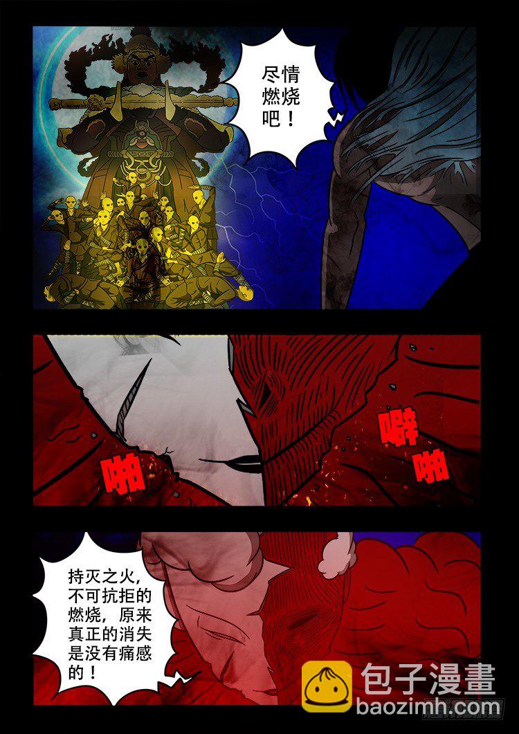 黑白红跳紫 11-第102话