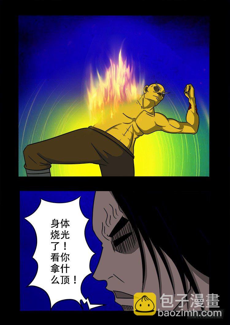 黑白红跳紫 11-第102话