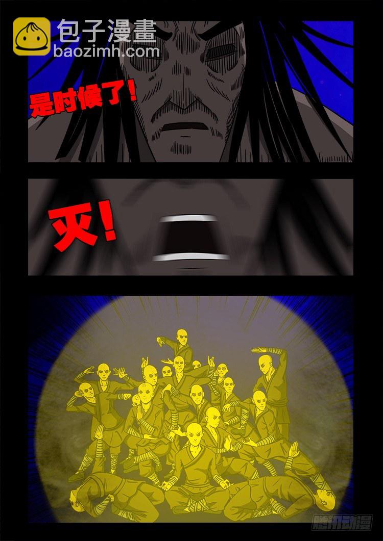 黑白红跳紫 11-第102话