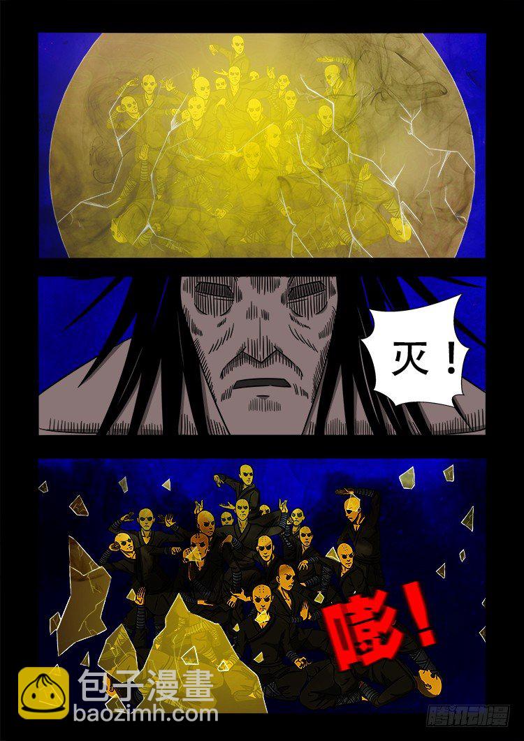 黑白红跳紫 11-第102话