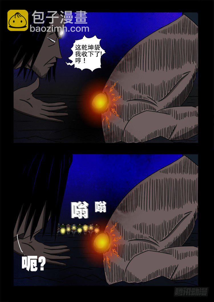 黑白红跳紫 13-第104话