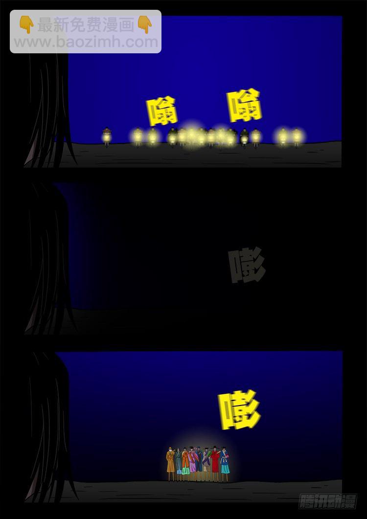 黑白红跳紫 13-第104话