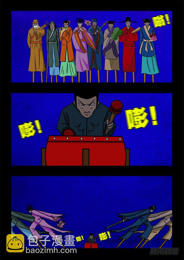 黑白红跳紫 13-第104话