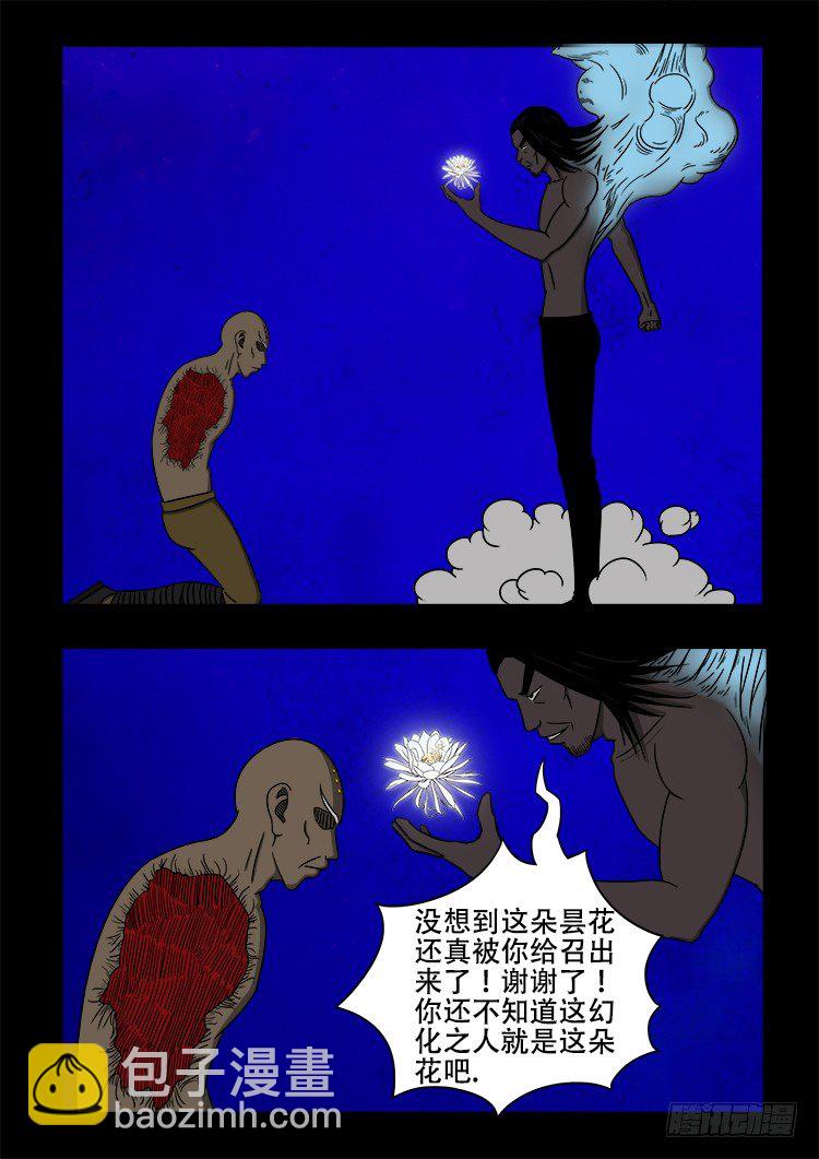 黑白红跳紫 13-第104话