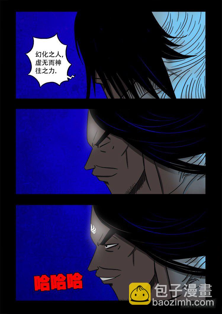 黑白红跳紫 13-第104话