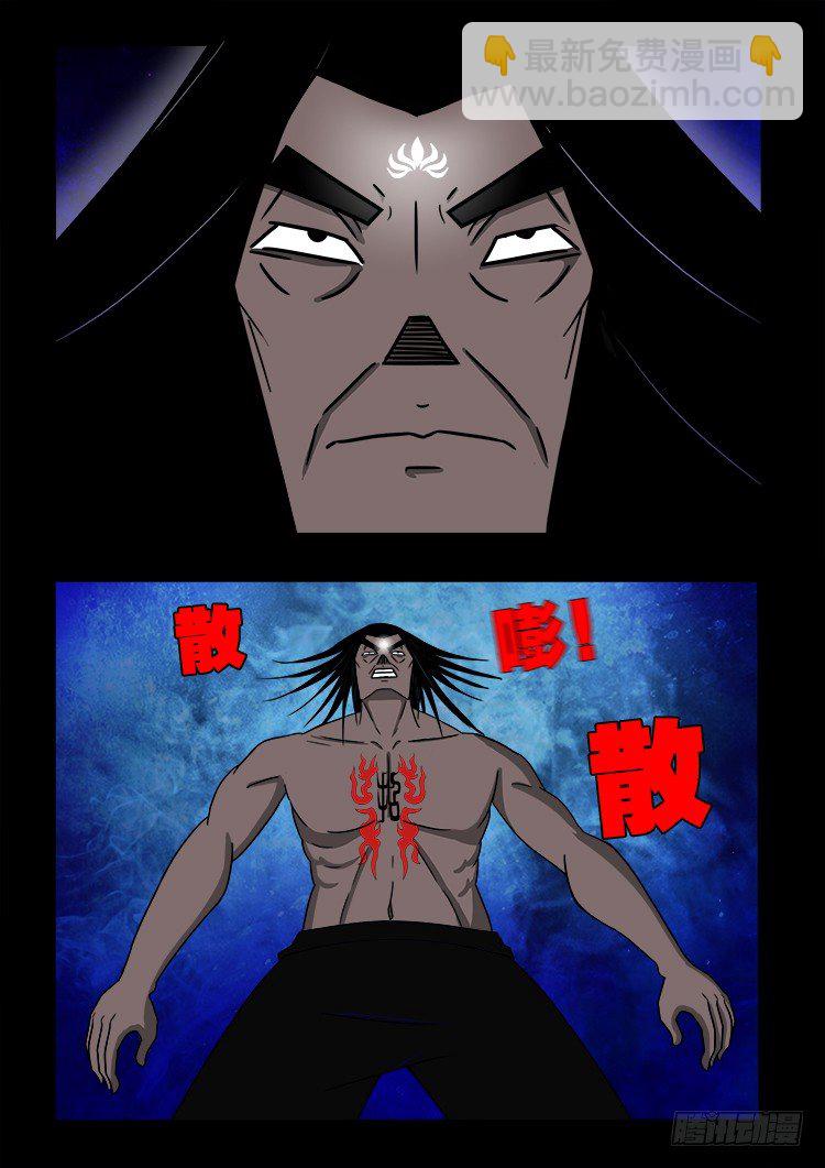 黑白红跳紫 13-第104话