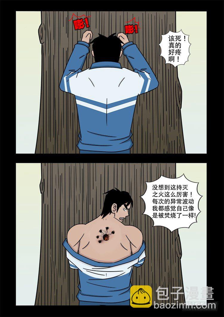 倒头饭 01-第106话