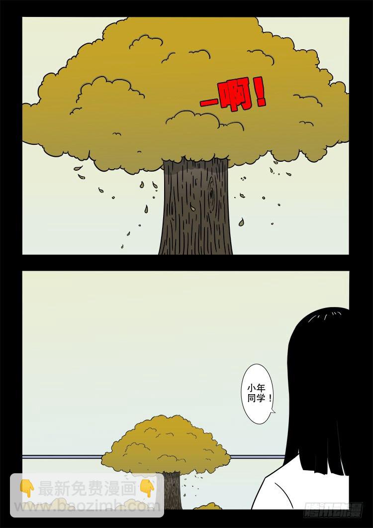 倒头饭 01-第106话