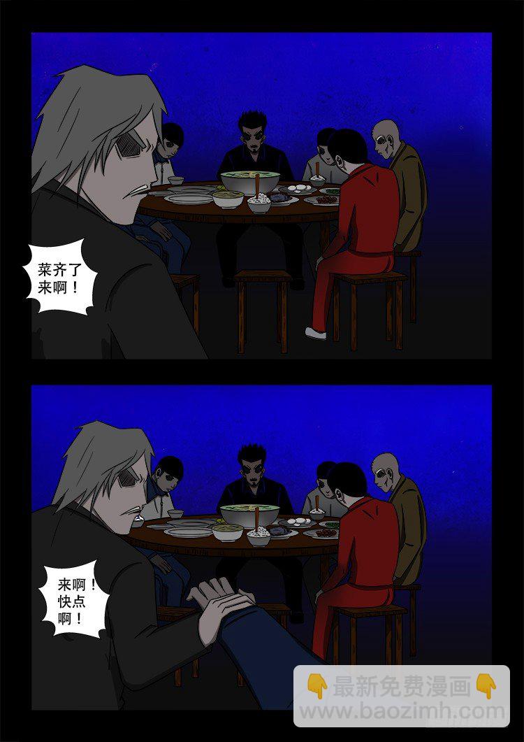 倒头饭 01-第106话