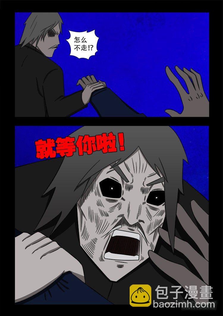 倒头饭 01-第106话