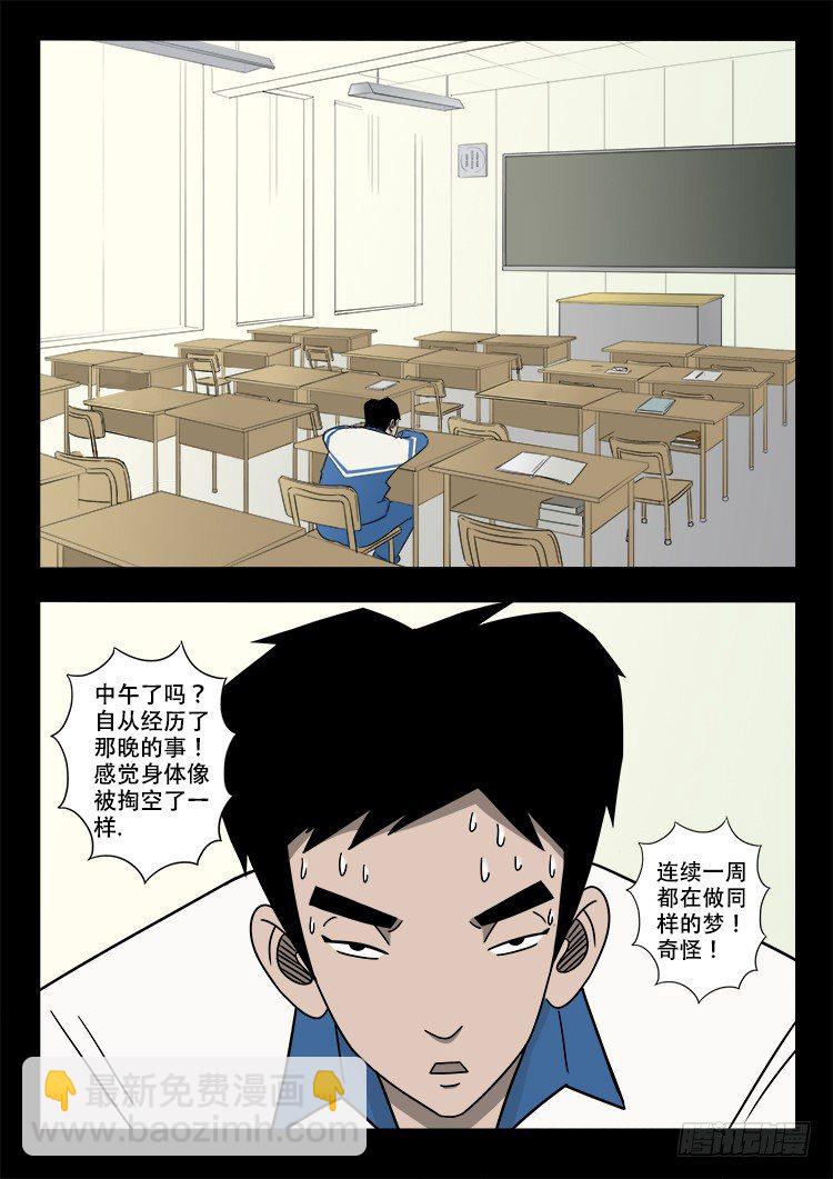 倒头饭 01-第106话
