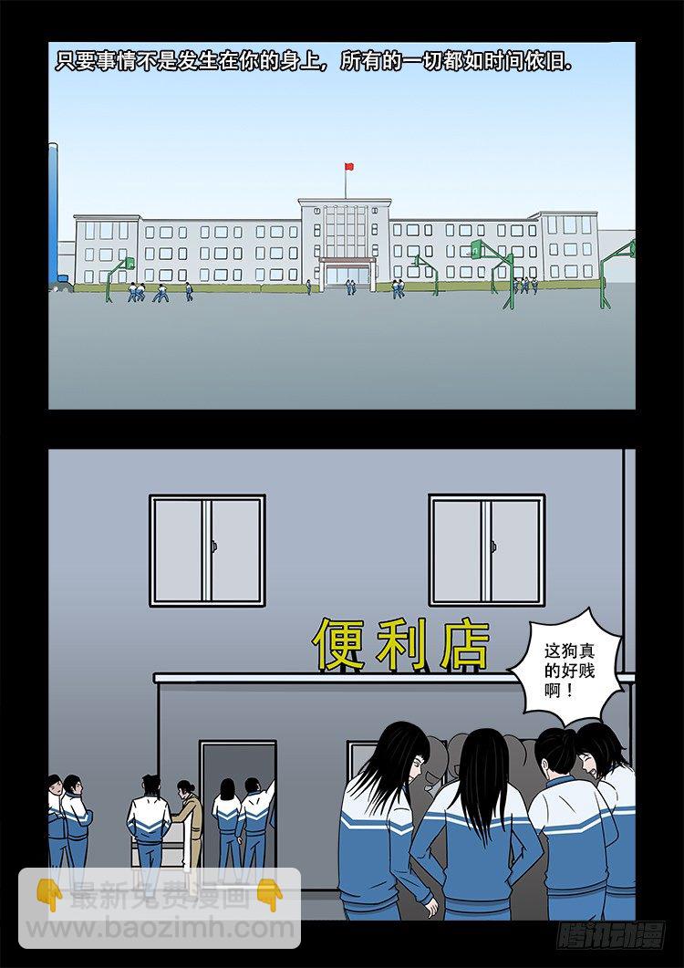 倒头饭 01-第106话