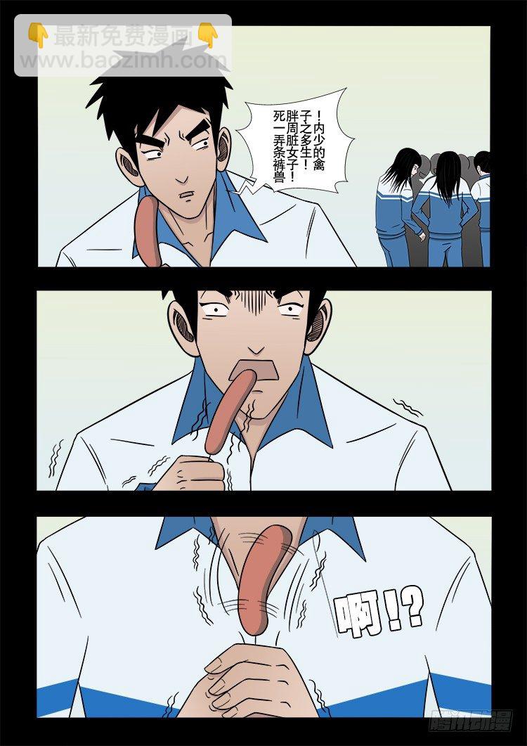 倒头饭 01-第106话