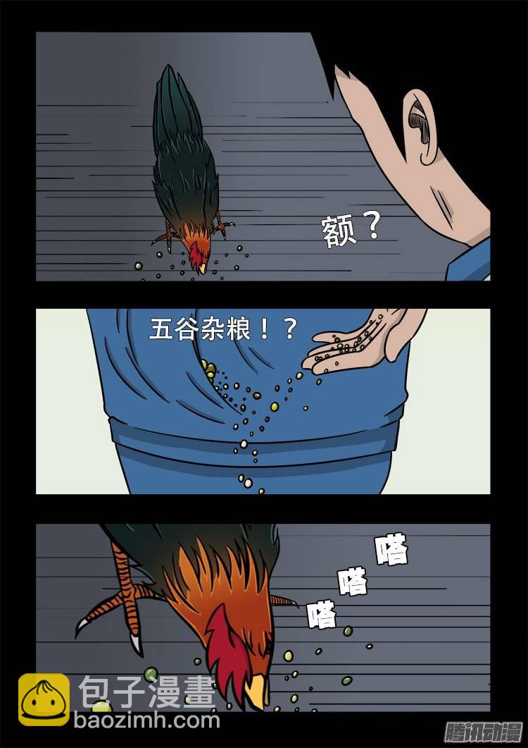 倒头饭 03-第108话